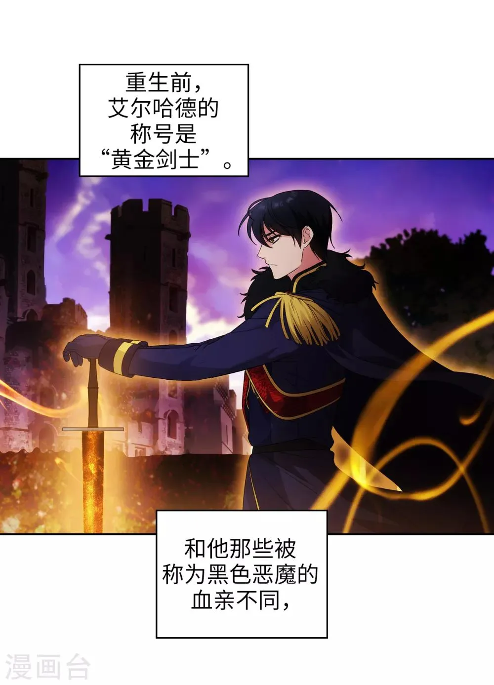 第236话 我不觉得我会输 第2页