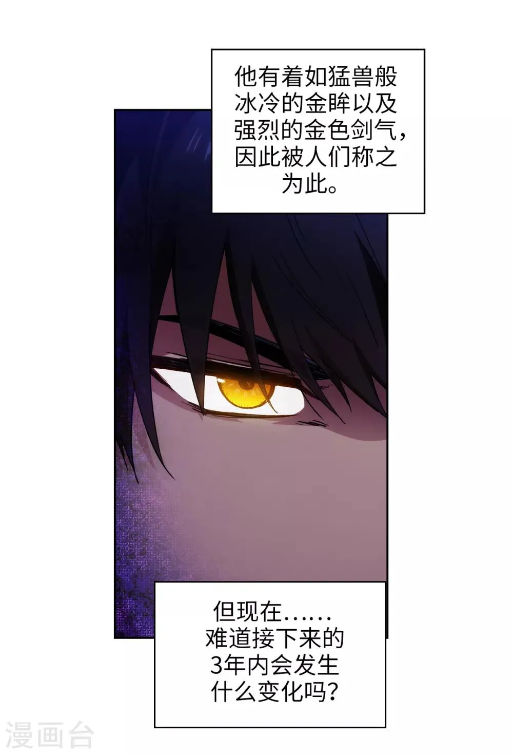 第236话 我不觉得我会输 第3页