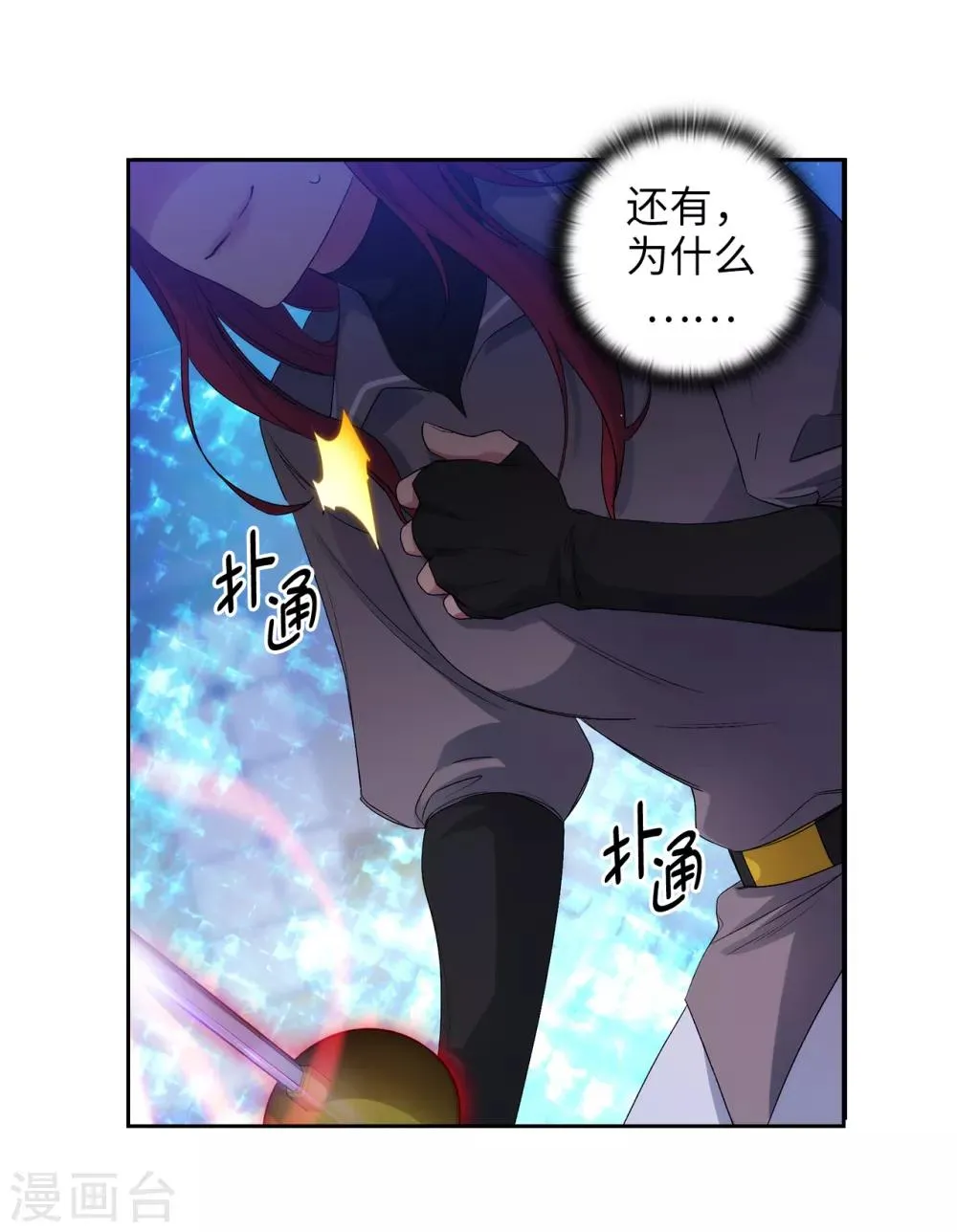 第236话 我不觉得我会输 第4页