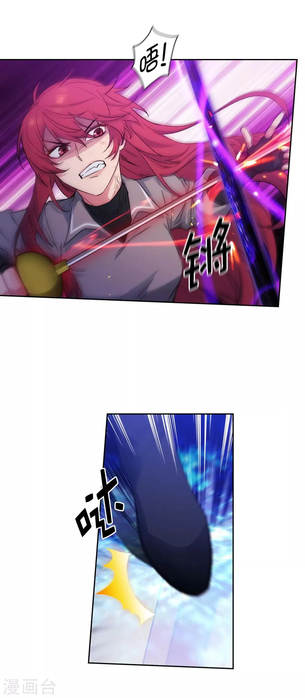 第236话 我不觉得我会输 第7页