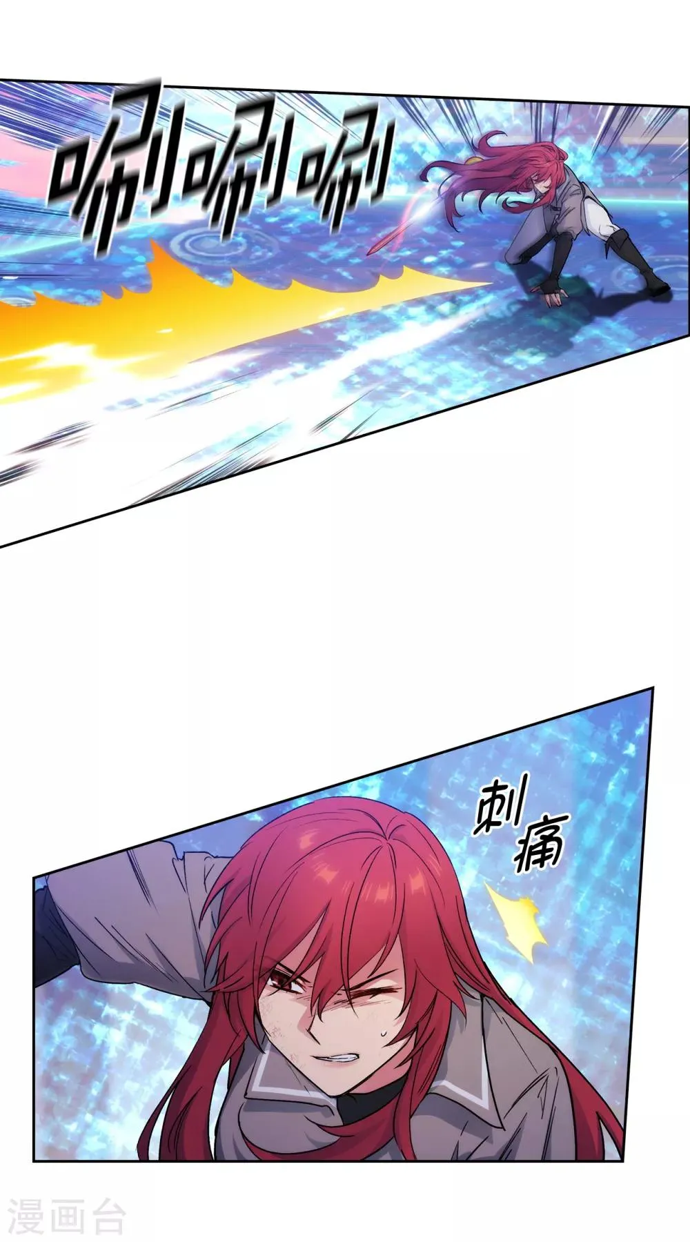 第236话 我不觉得我会输 第8页