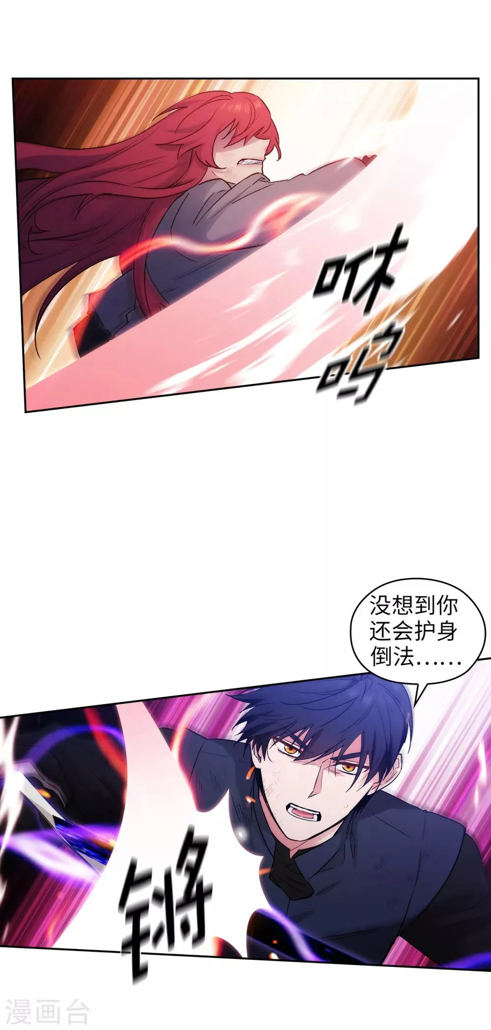第236话 我不觉得我会输 第10页