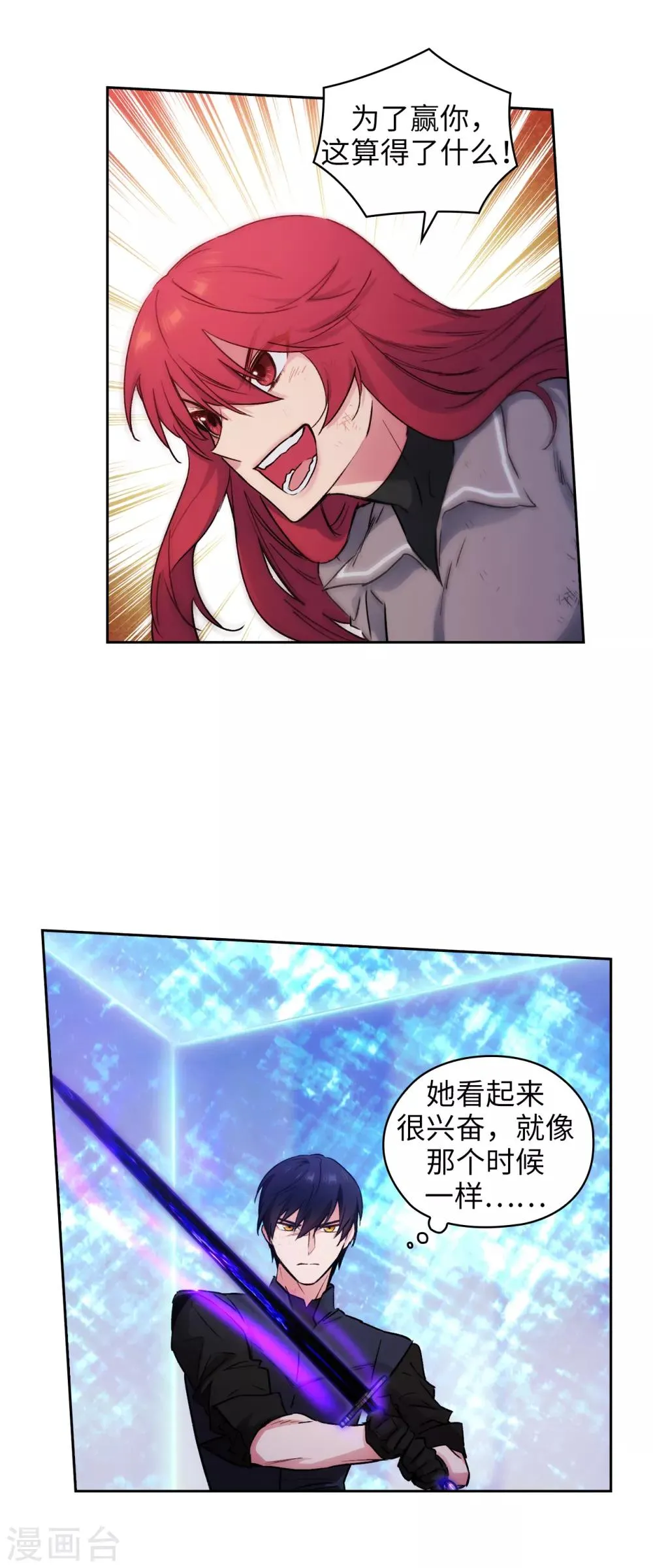 第236话 我不觉得我会输 第11页