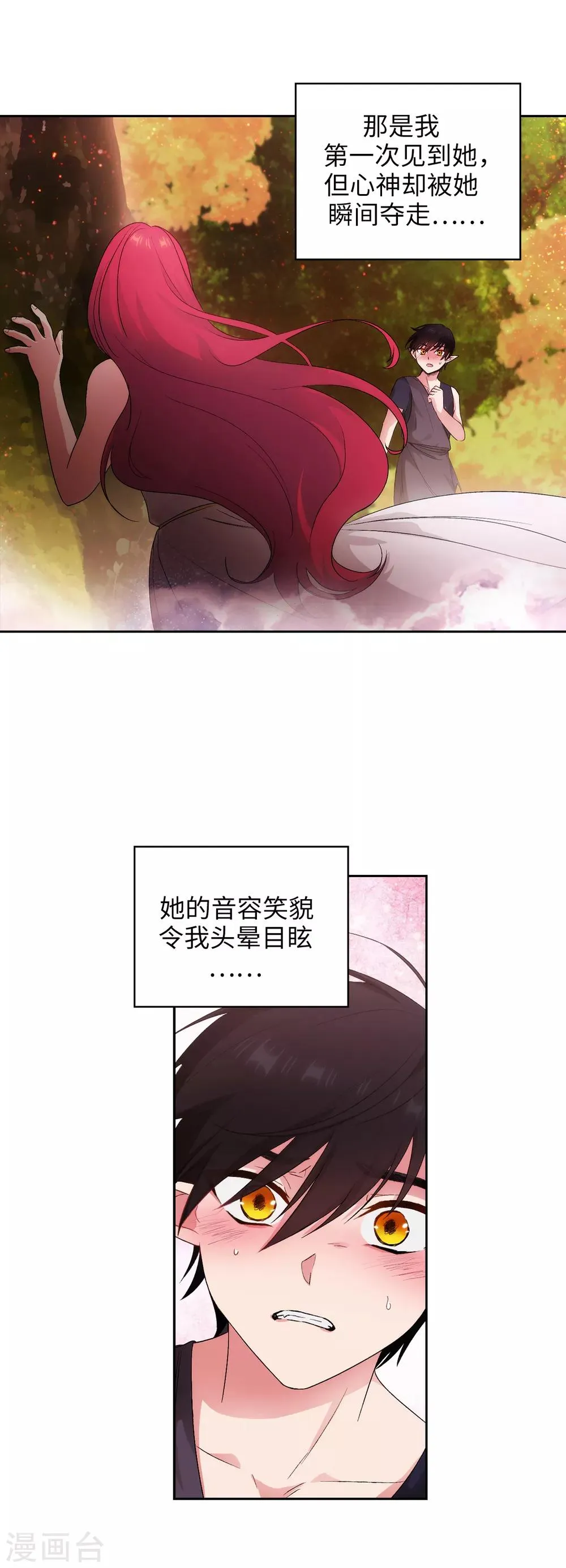 第236话 我不觉得我会输 第12页