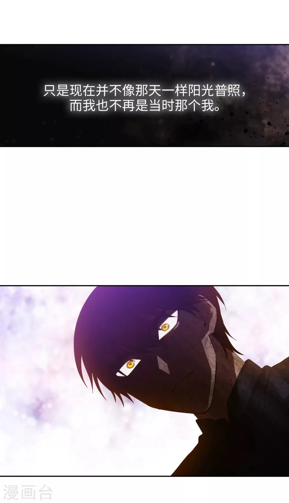 第236话 我不觉得我会输 第13页