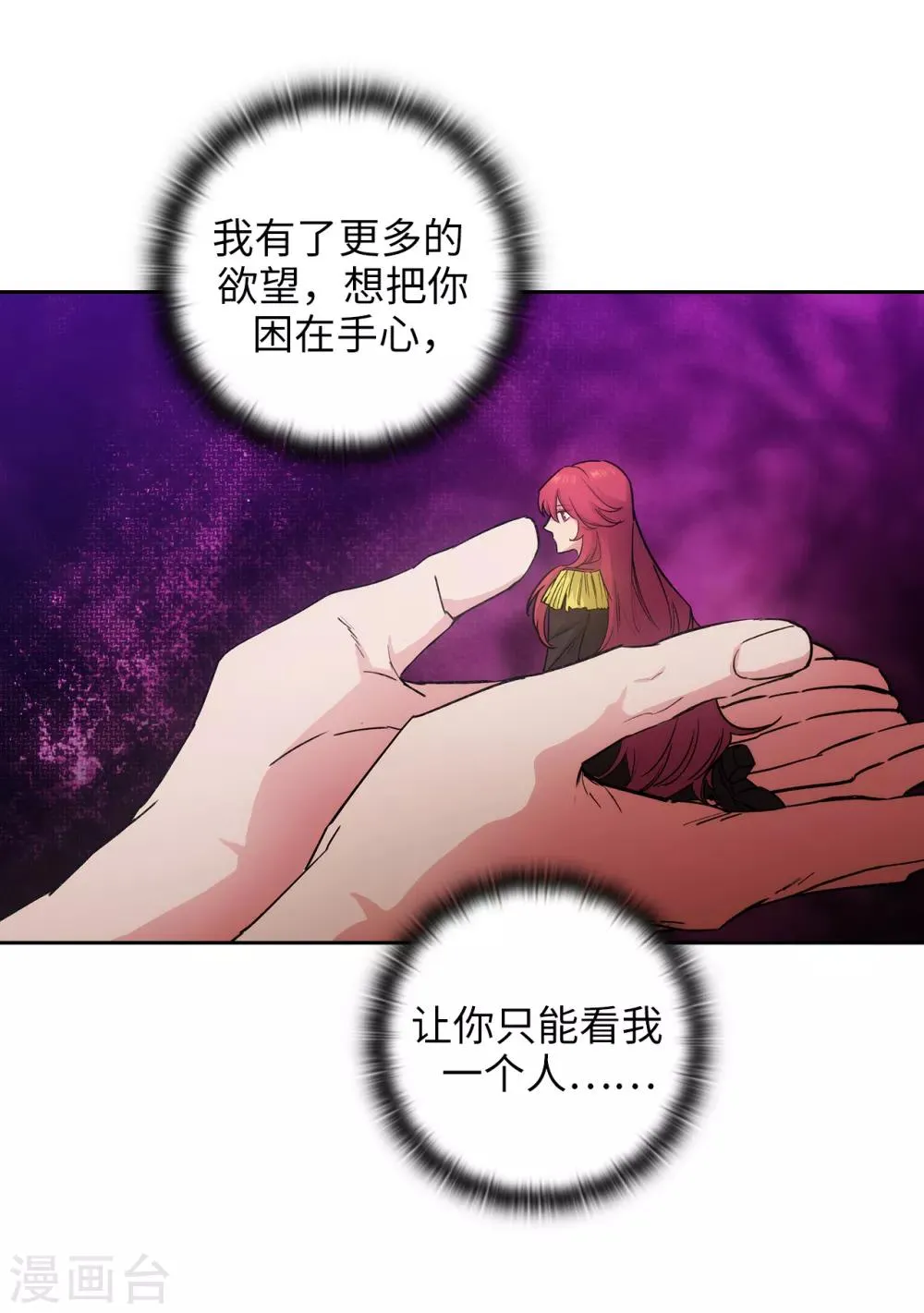 第236话 我不觉得我会输 第14页
