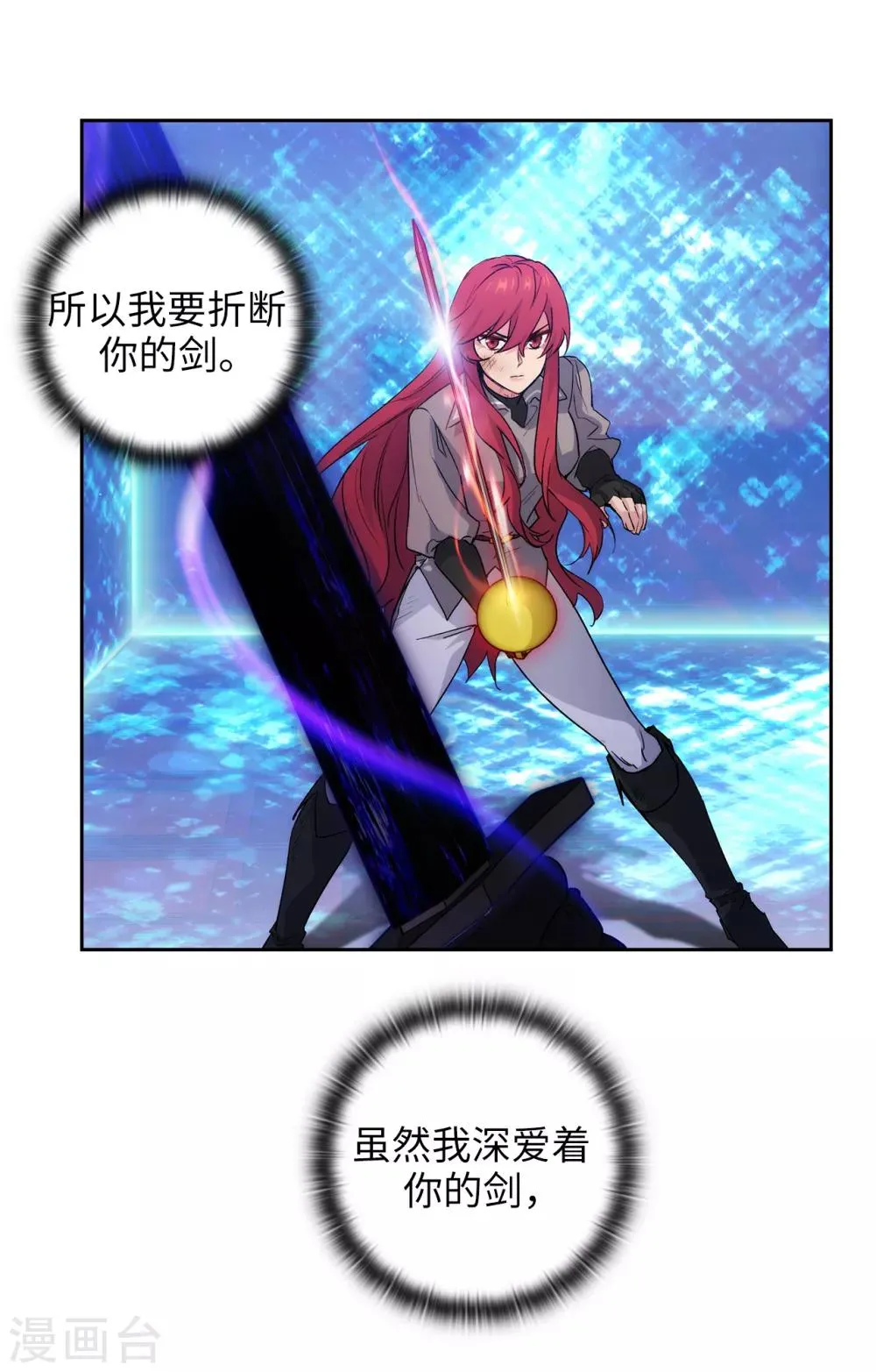第236话 我不觉得我会输 第15页