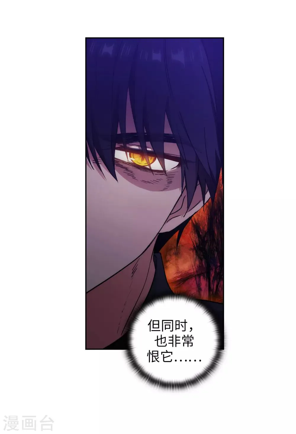 第236话 我不觉得我会输 第16页