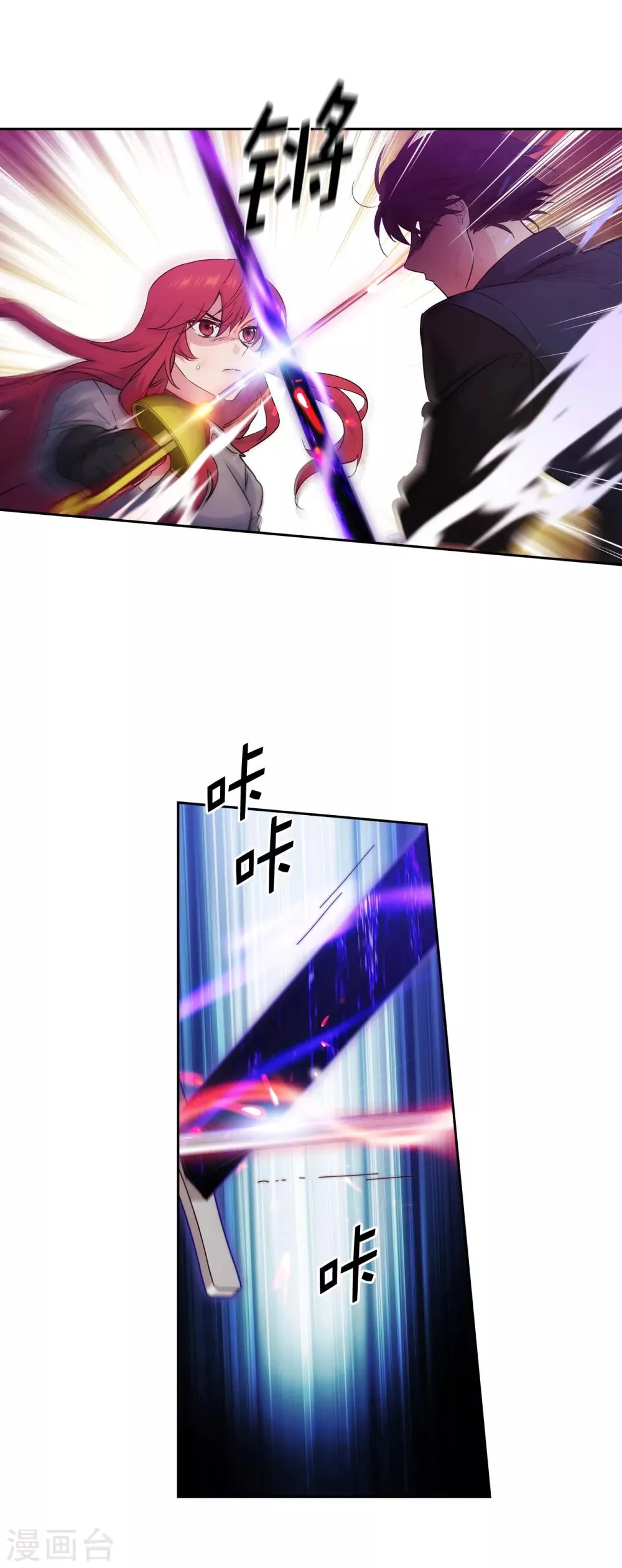 第236话 我不觉得我会输 第17页