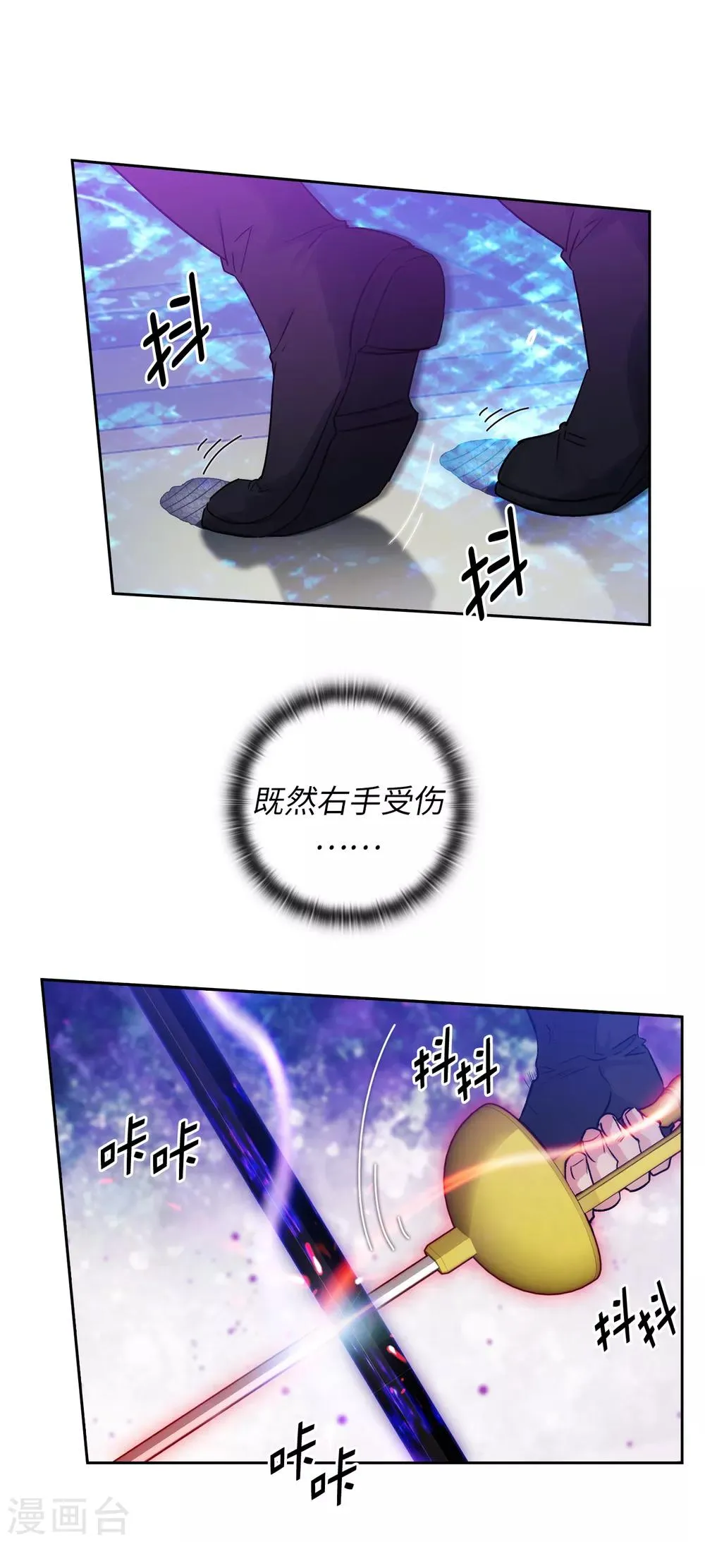 第236话 我不觉得我会输 第18页