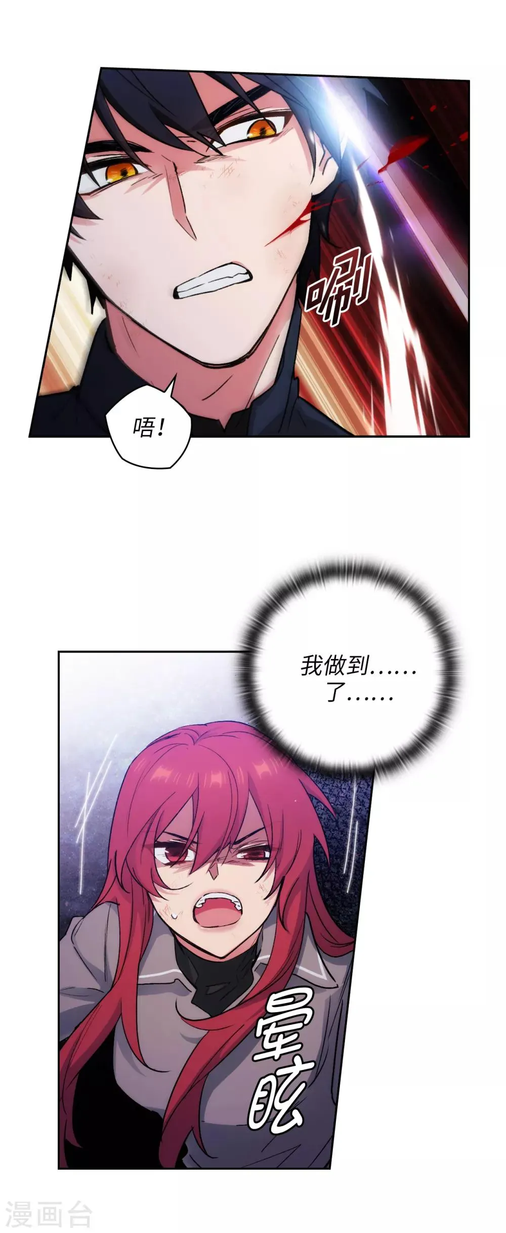 第236话 我不觉得我会输 第21页