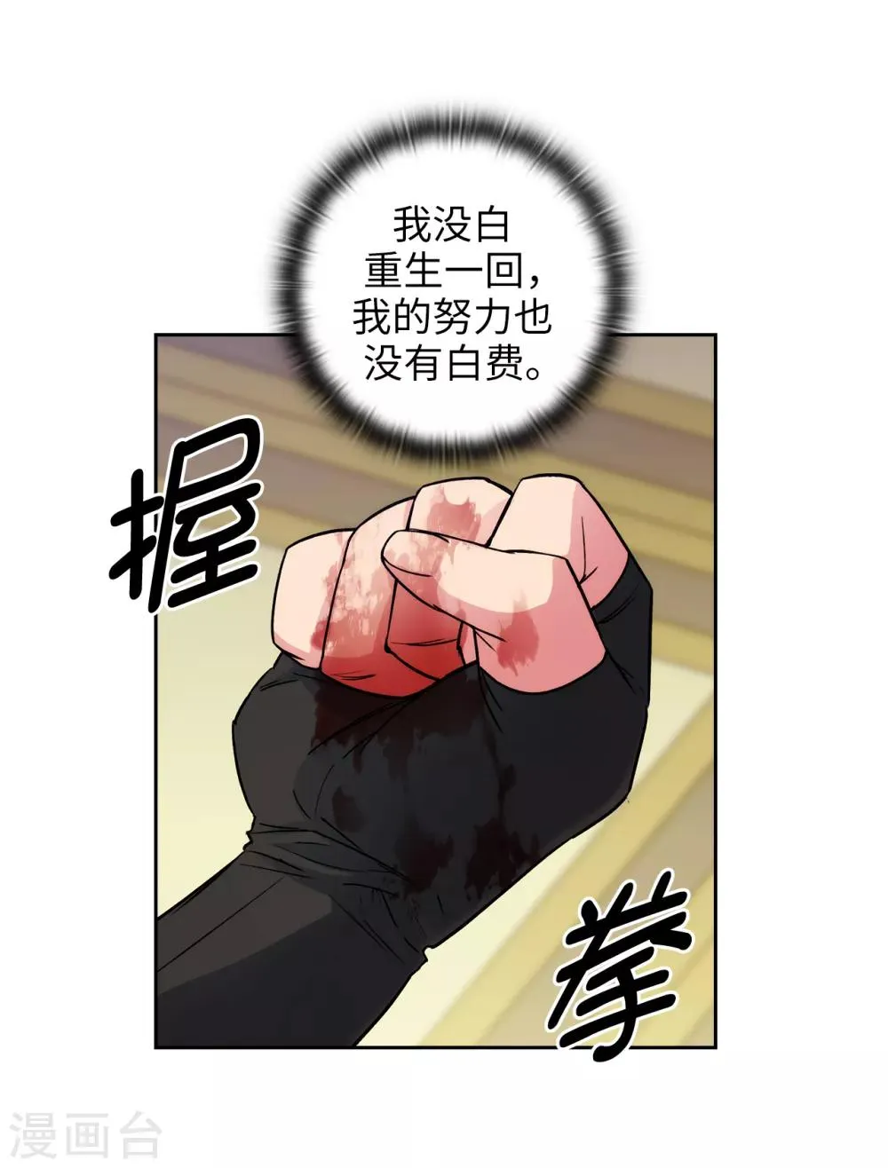第237话 居然平手 第11页