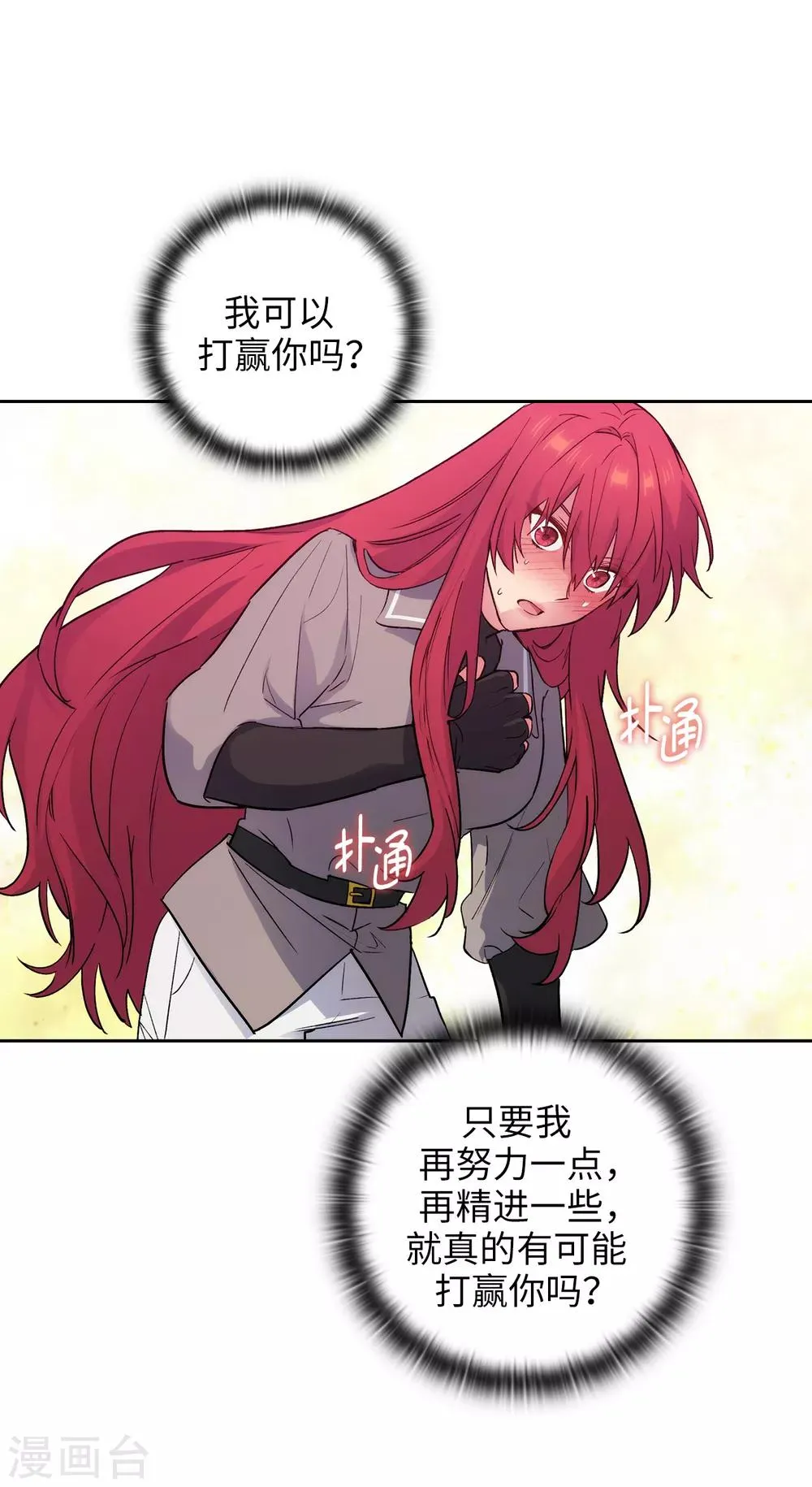 第237话 居然平手 第12页