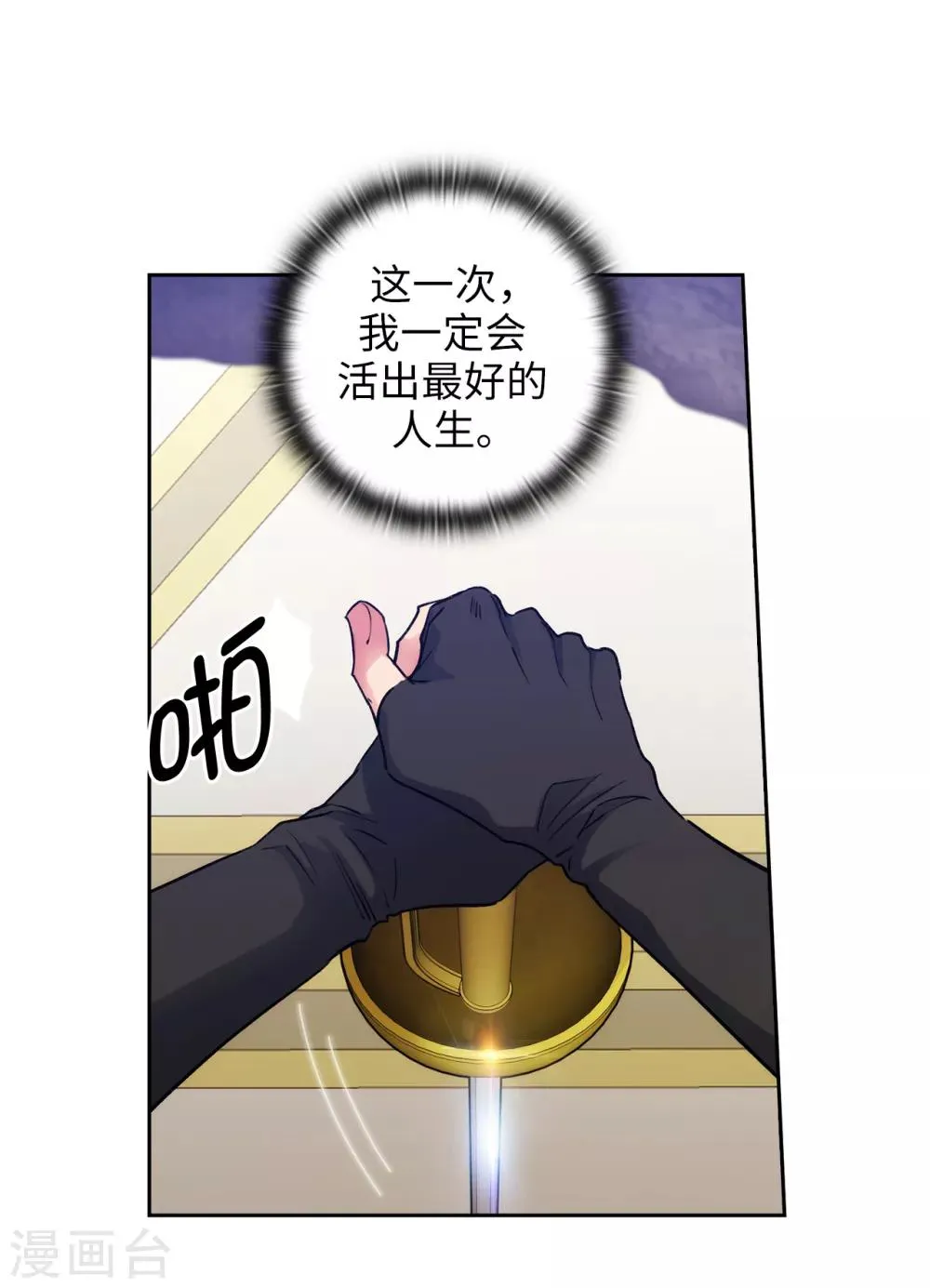 第237话 居然平手 第15页
