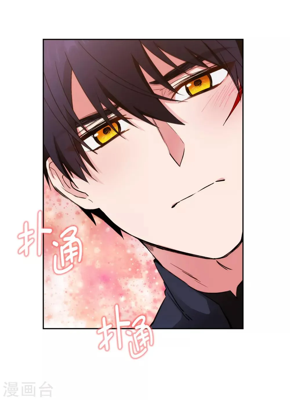 第237话 居然平手 第20页