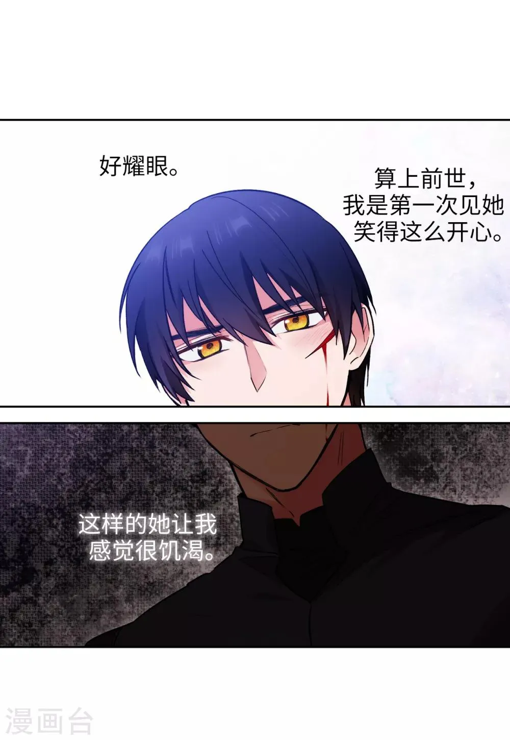 第237话 居然平手 第21页