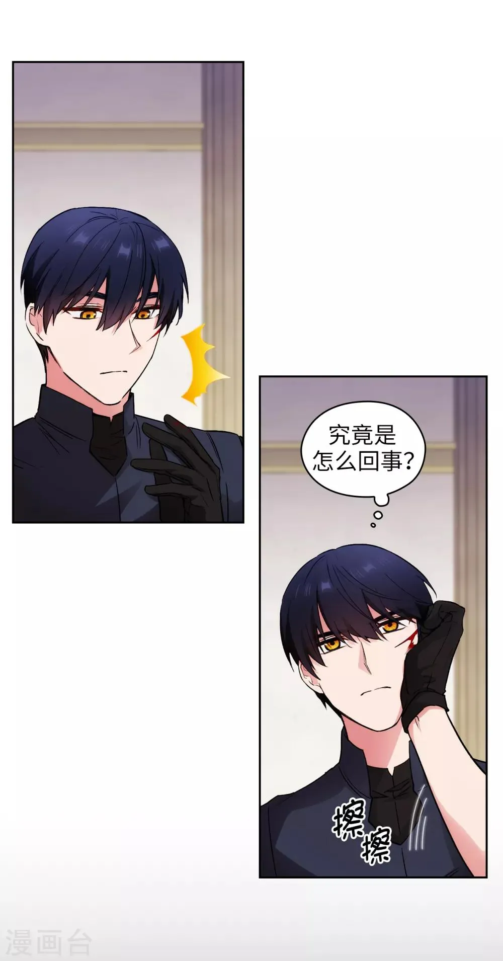 第237话 居然平手 第23页