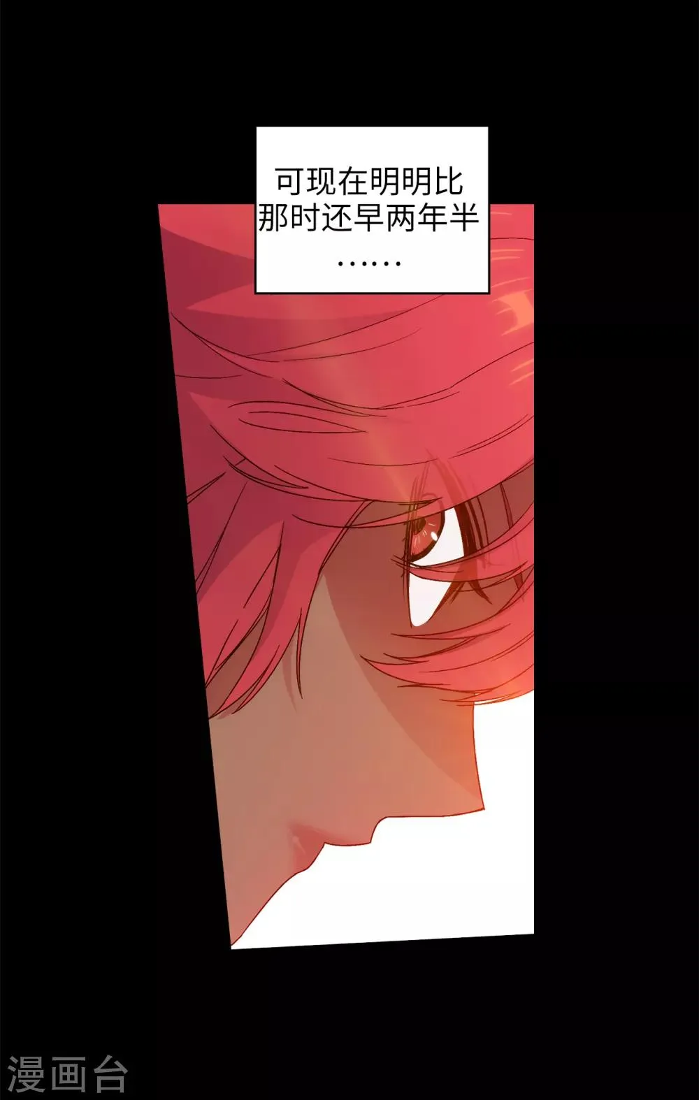 第237话 居然平手 第25页