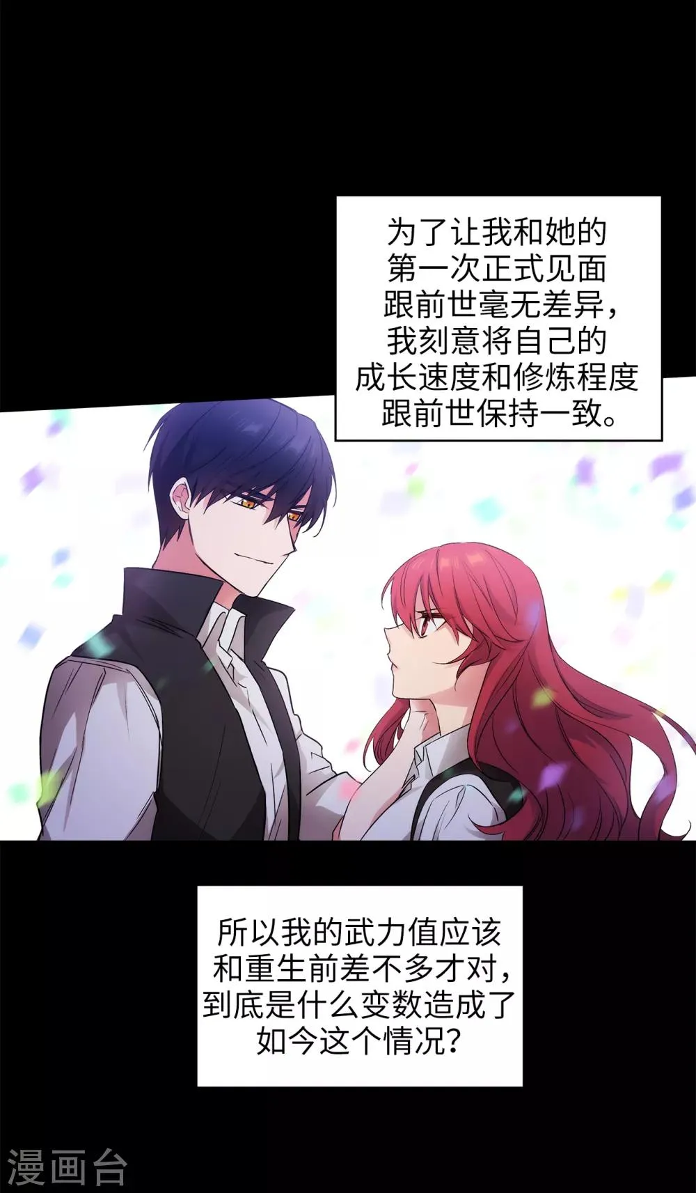 第237话 居然平手 第26页