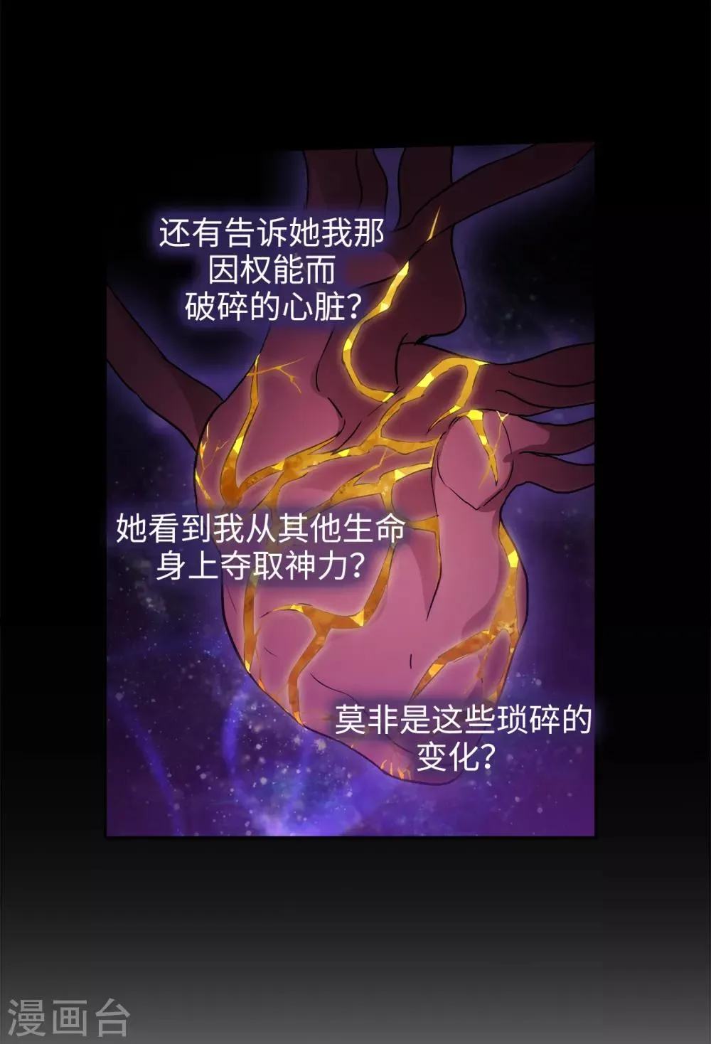 第237话 居然平手 第29页