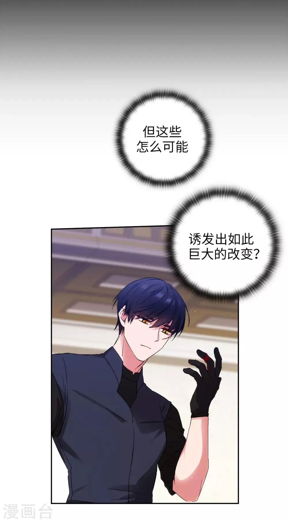 第237话 居然平手 第30页