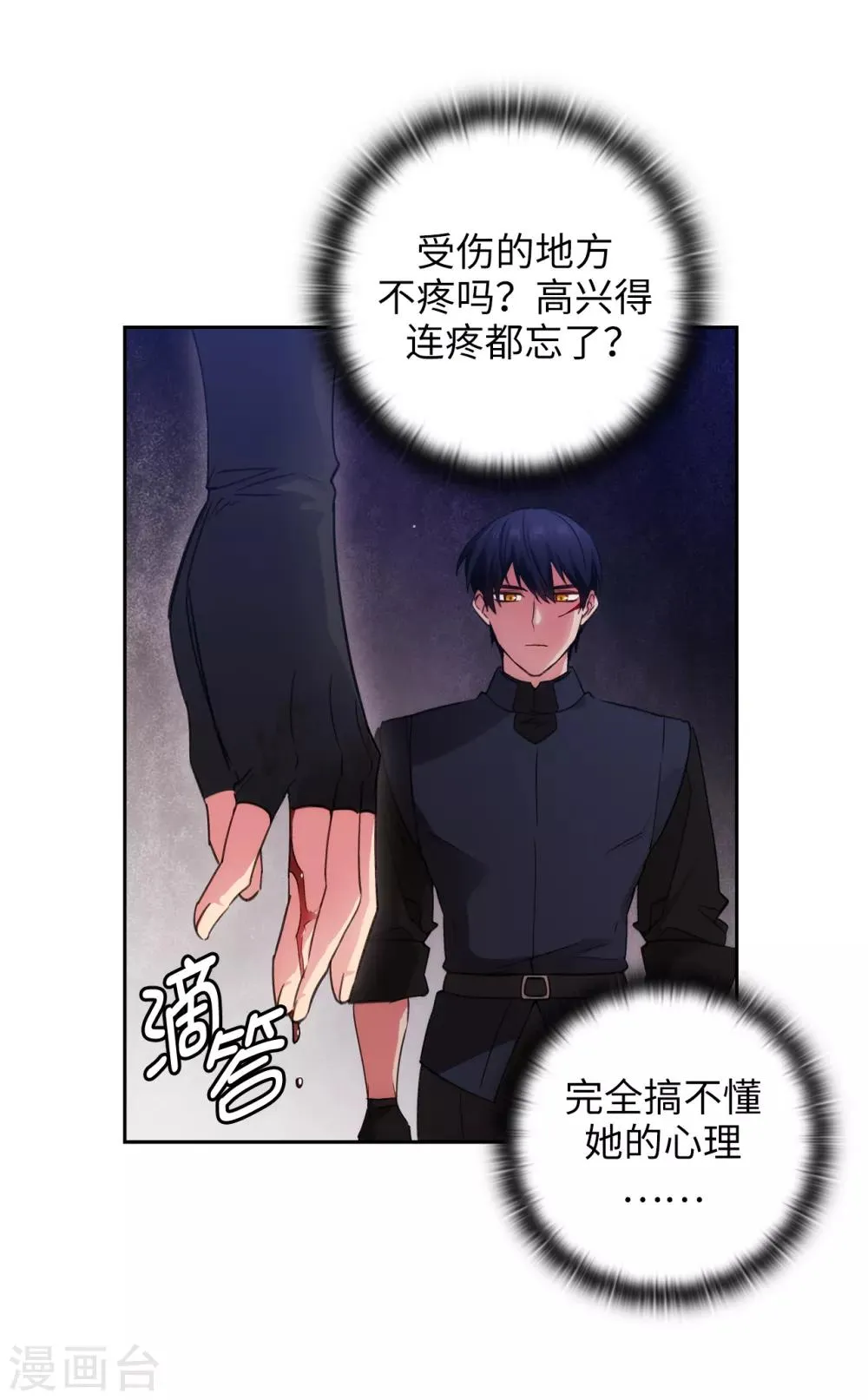 第237话 居然平手 第32页