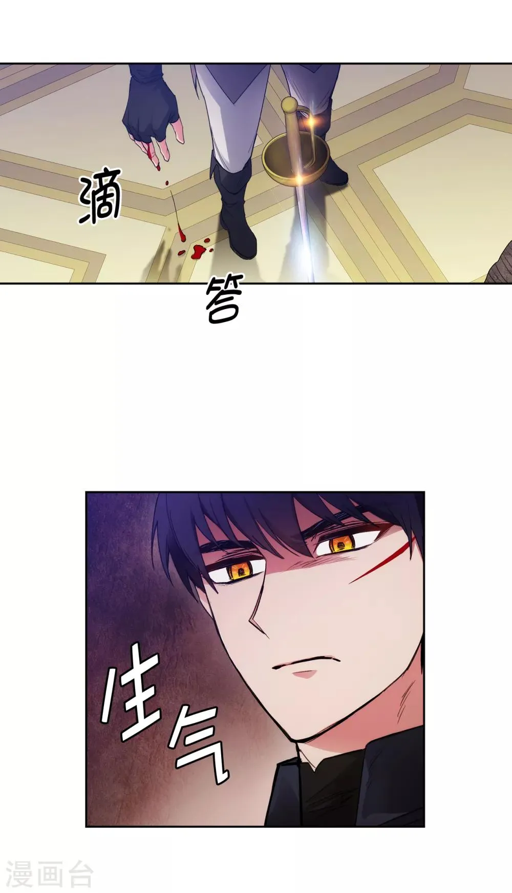 第237话 居然平手 第33页