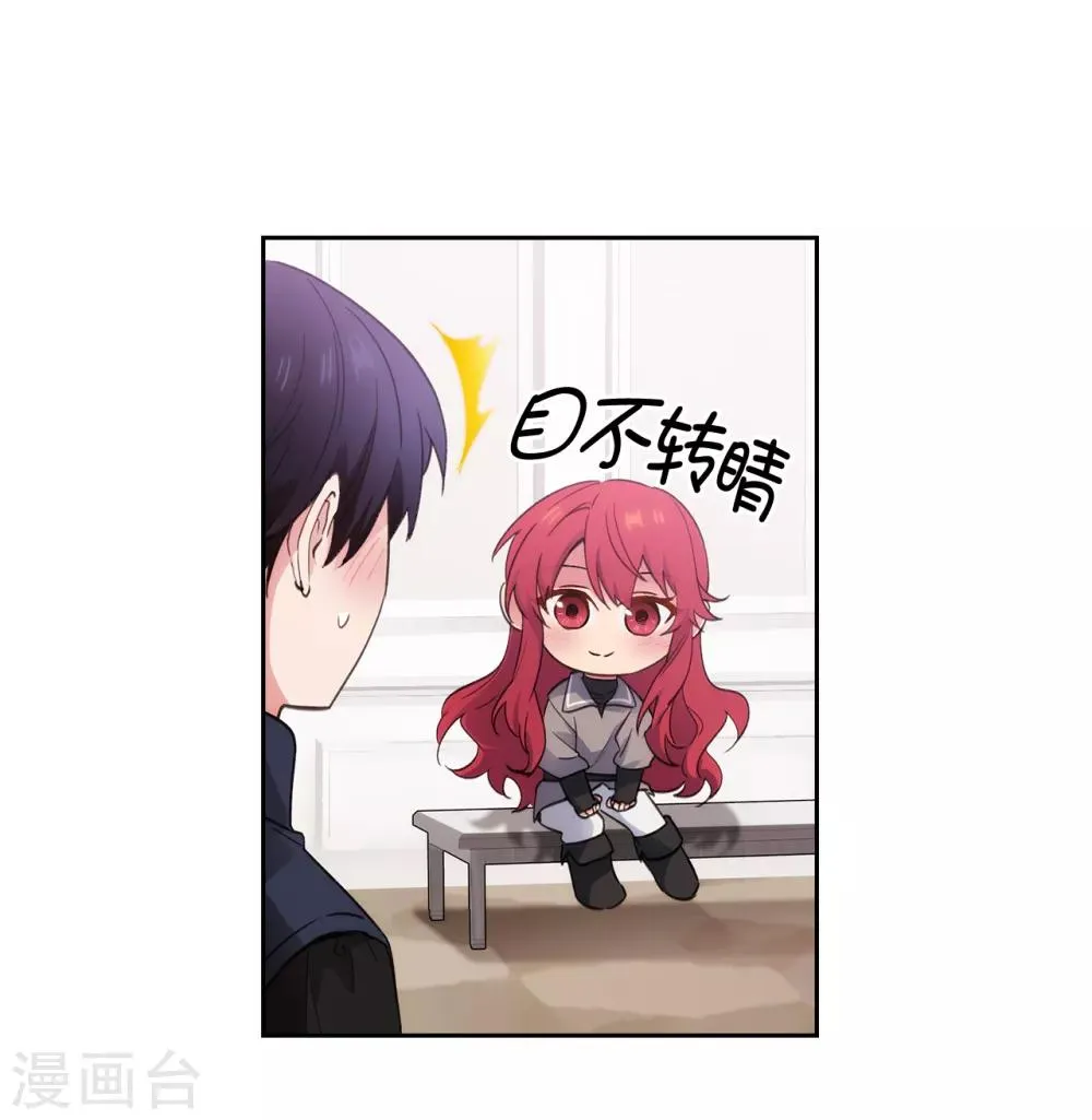 第238话 只要能把她留在身边 第4页