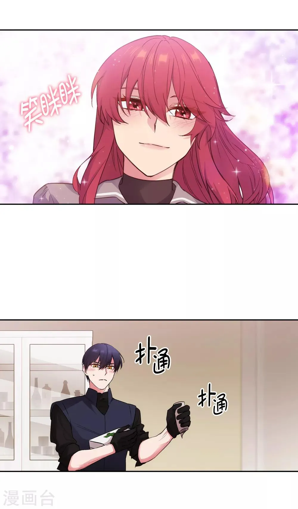 第238话 只要能把她留在身边 第5页