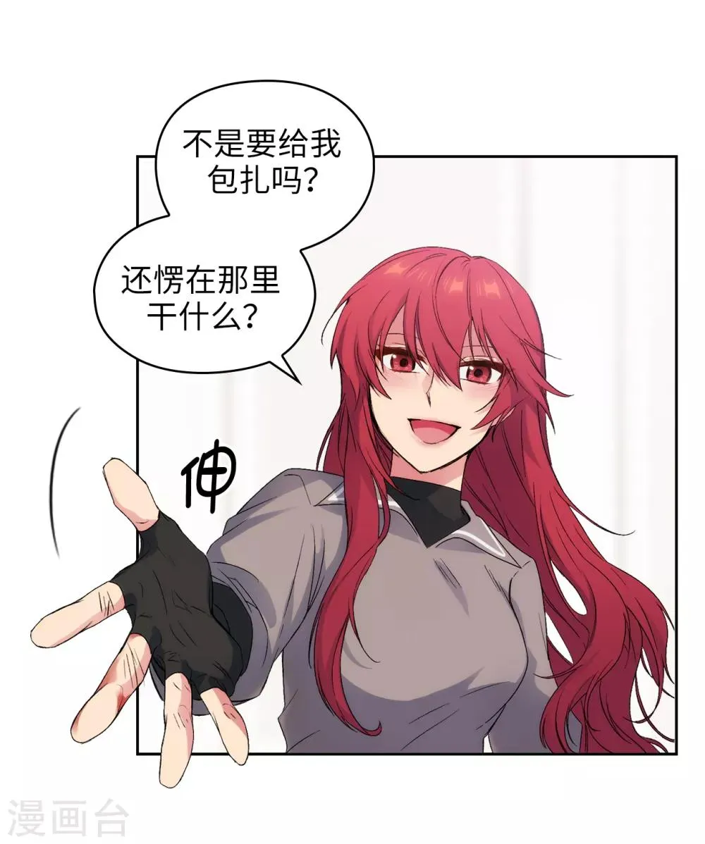第238话 只要能把她留在身边 第6页