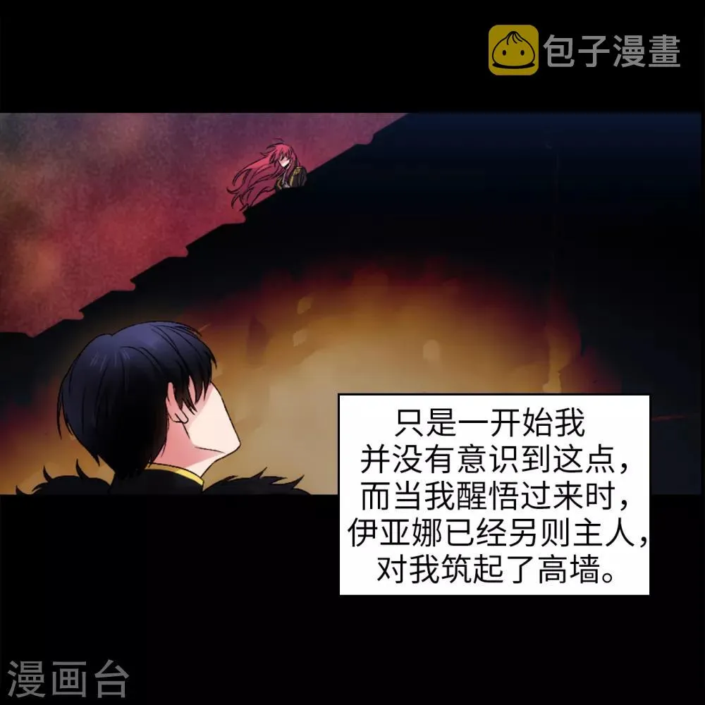 第238话 只要能把她留在身边 第10页