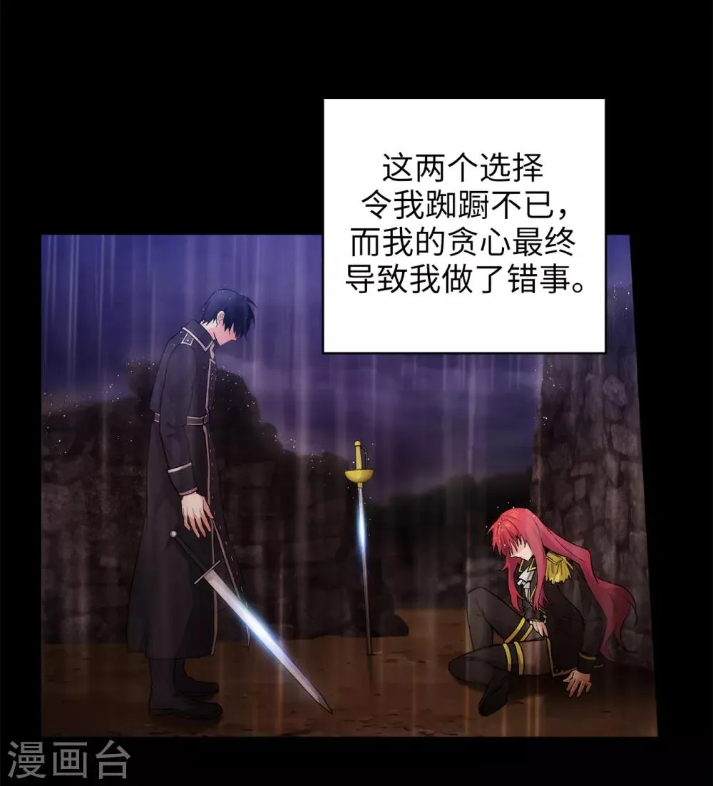 第238话 只要能把她留在身边 第13页