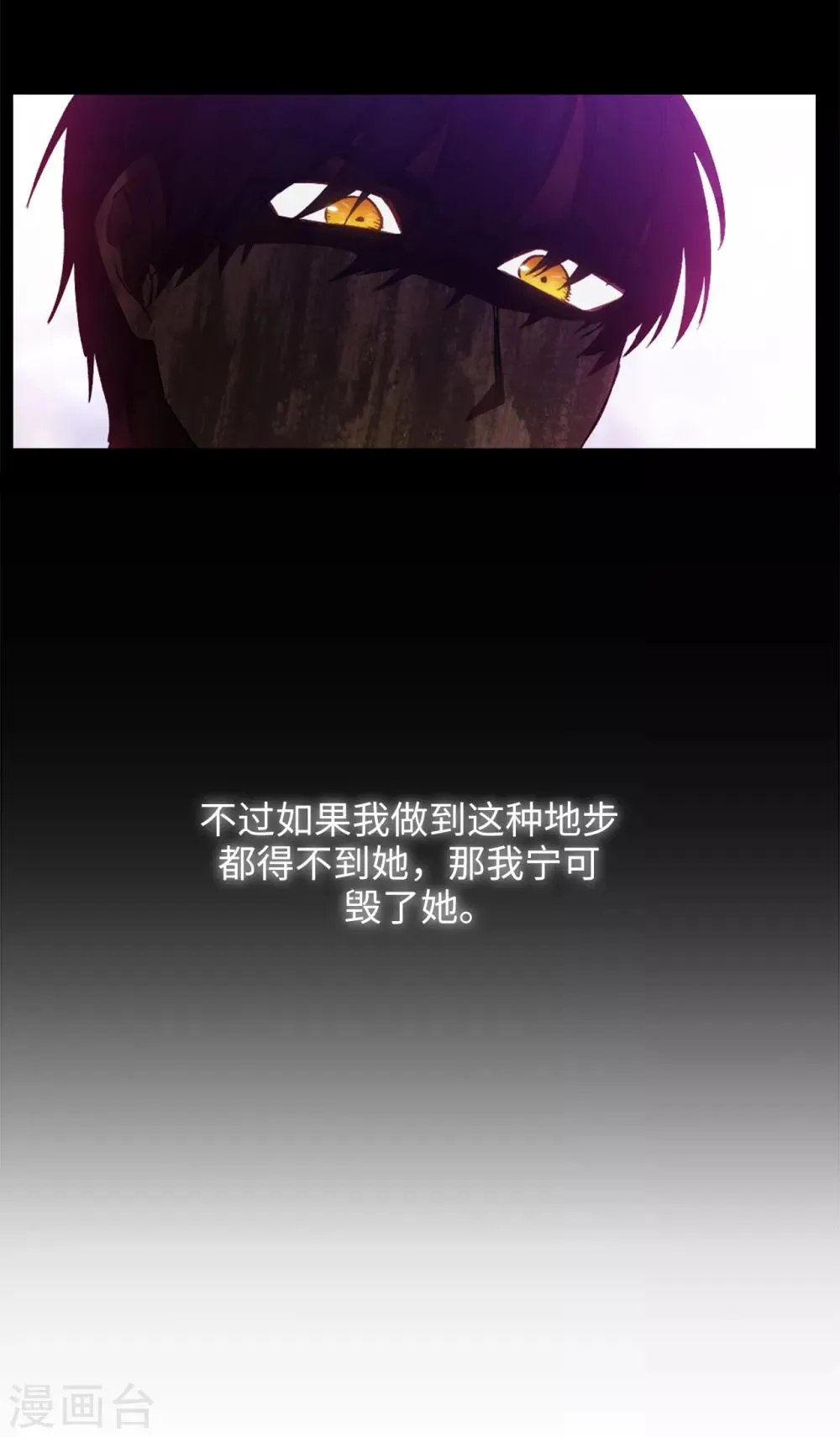 第238话 只要能把她留在身边 第18页