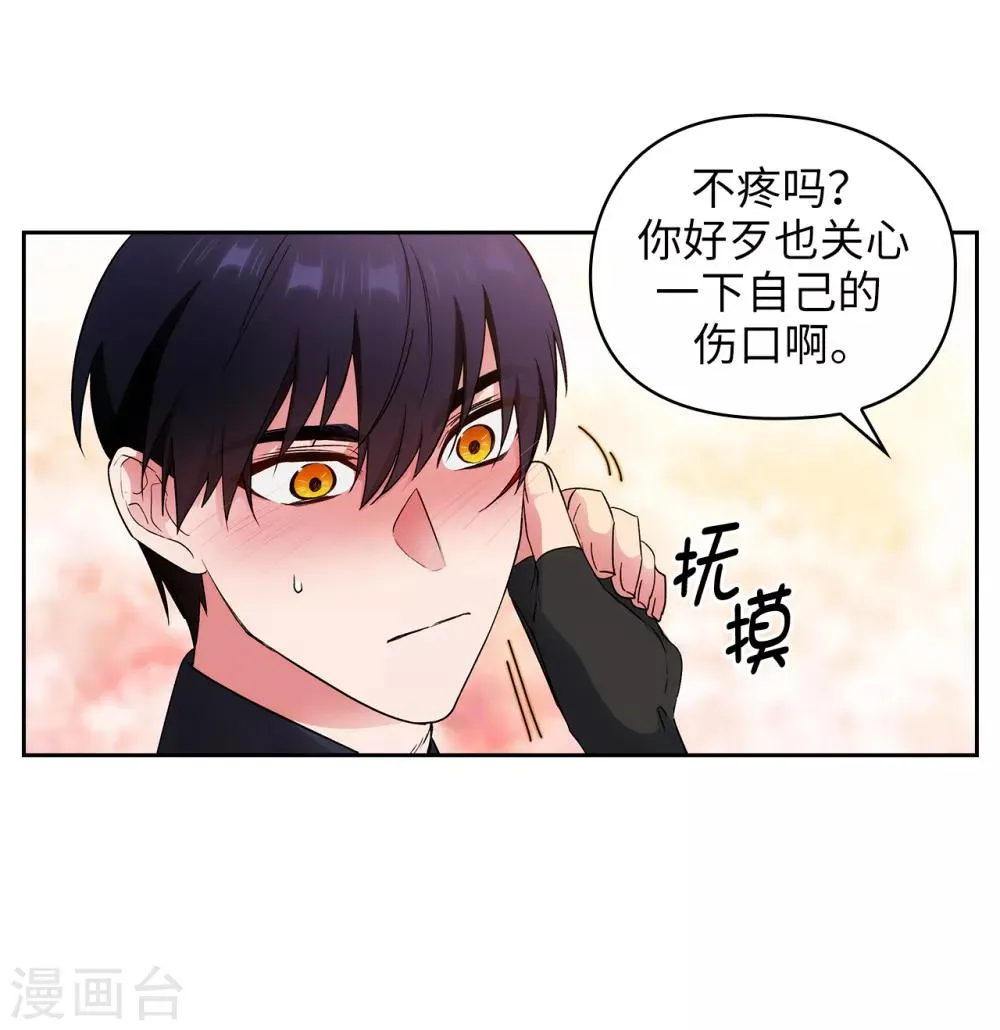 第238话 只要能把她留在身边 第20页