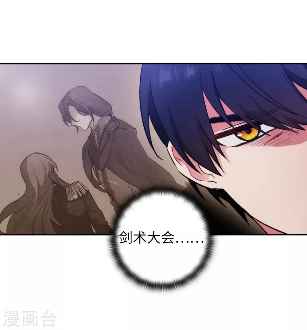 第238话 只要能把她留在身边 第26页