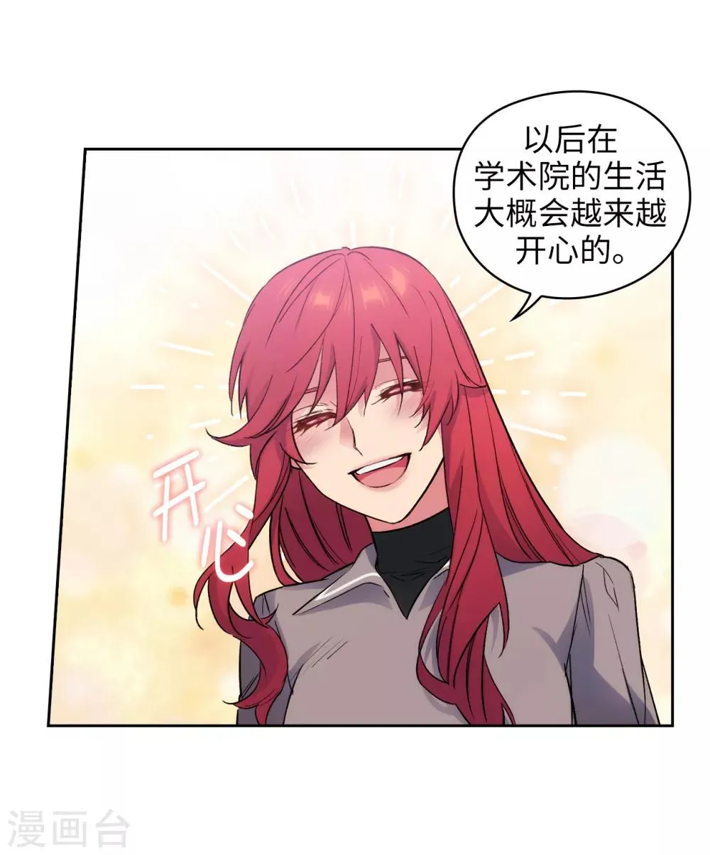 第238话 只要能把她留在身边 第29页