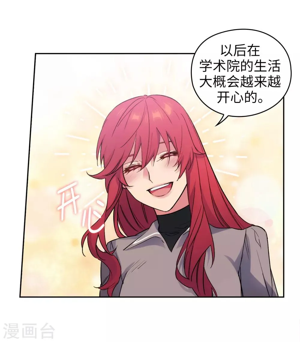 第239话 这次我要砍断你的剑 第2页
