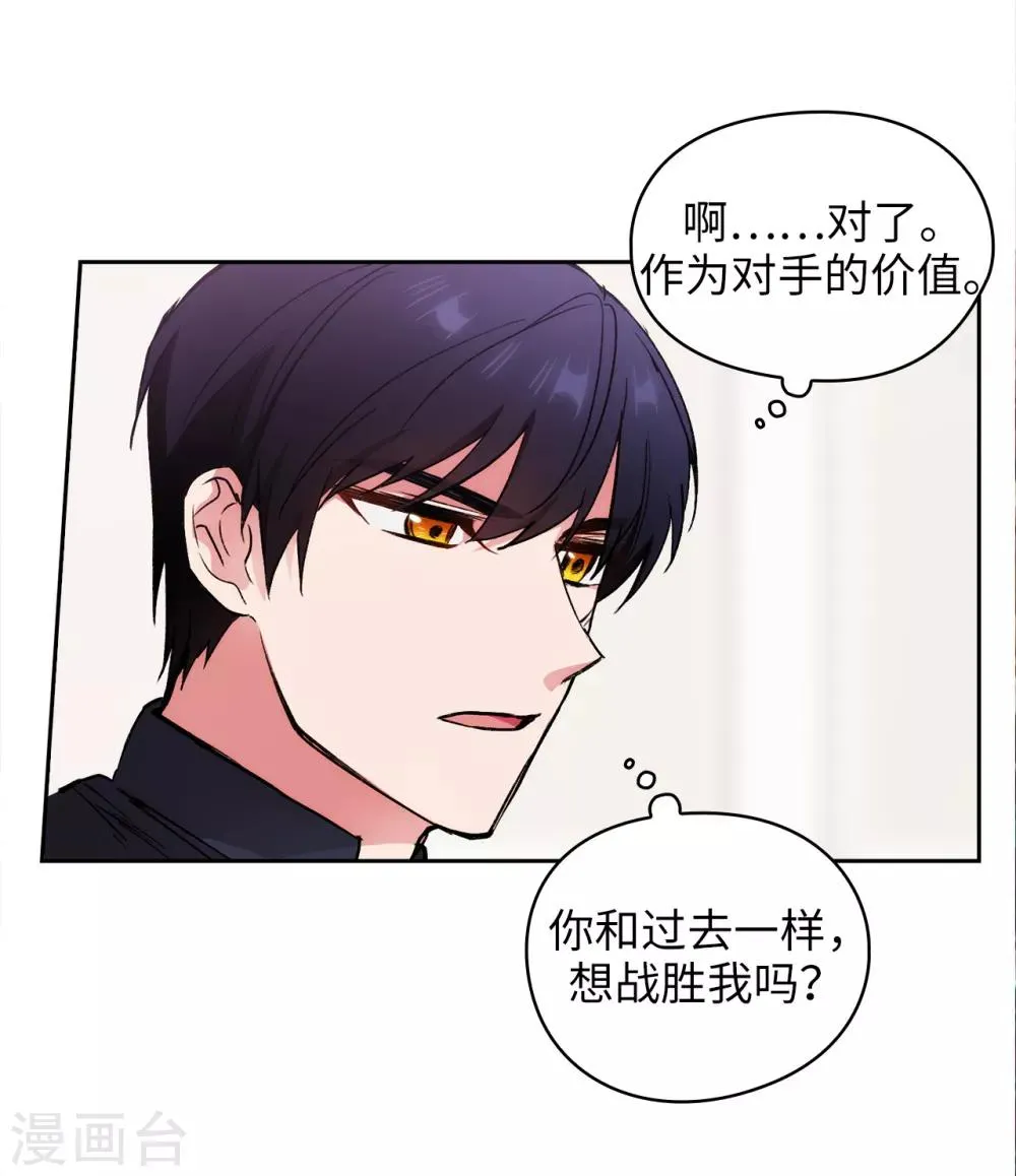 第239话 这次我要砍断你的剑 第3页