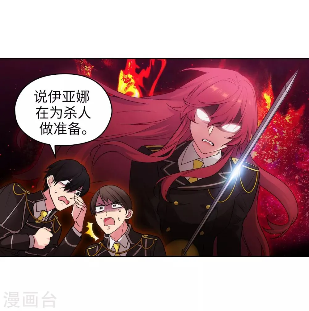 第239话 这次我要砍断你的剑 第8页