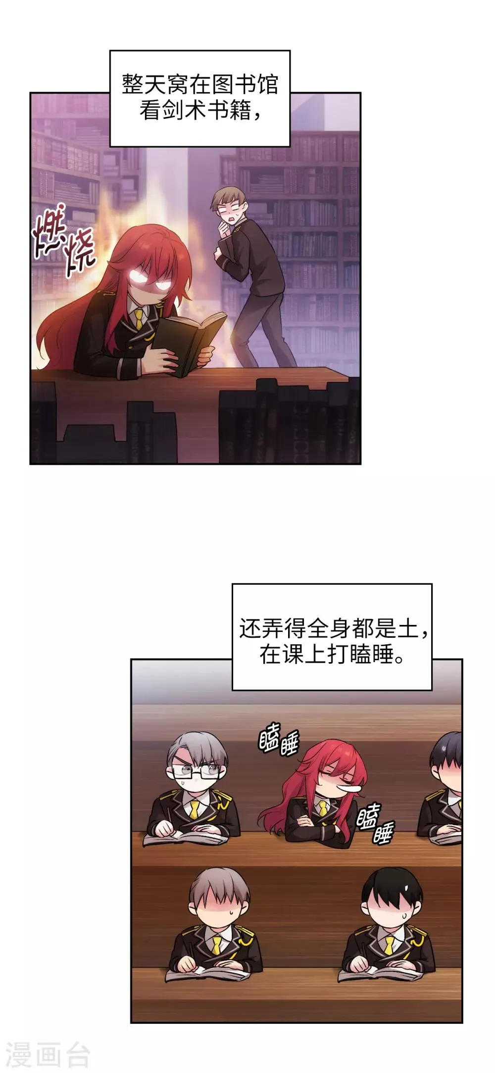 第239话 这次我要砍断你的剑 第9页
