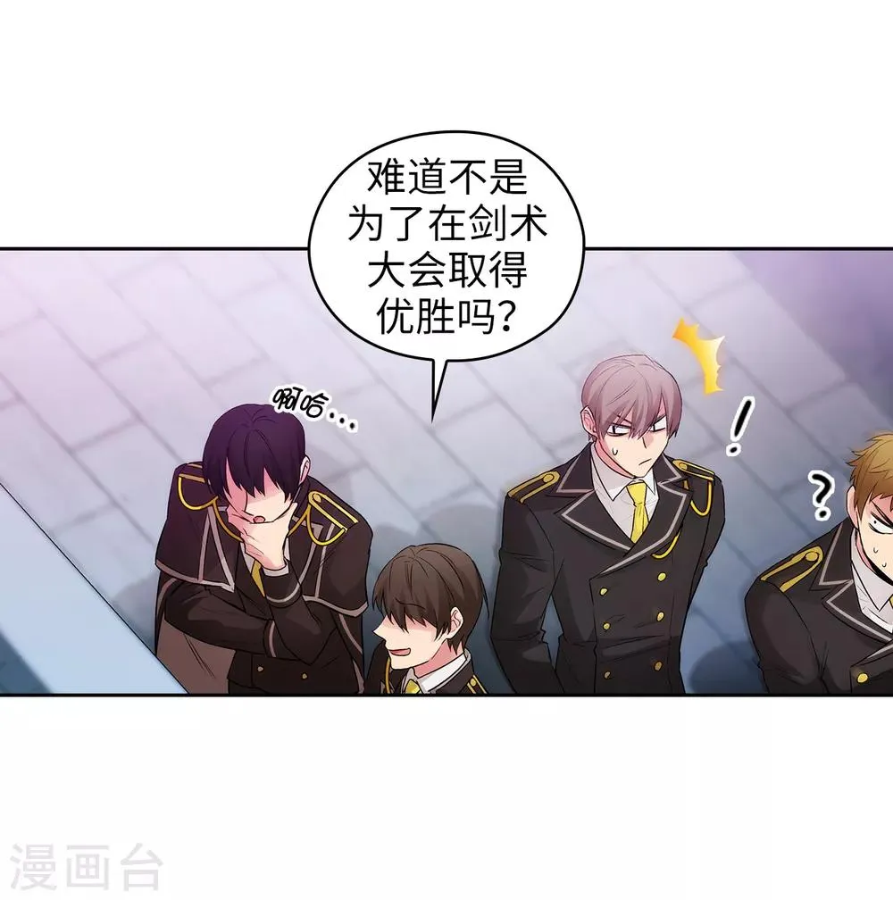 第239话 这次我要砍断你的剑 第10页