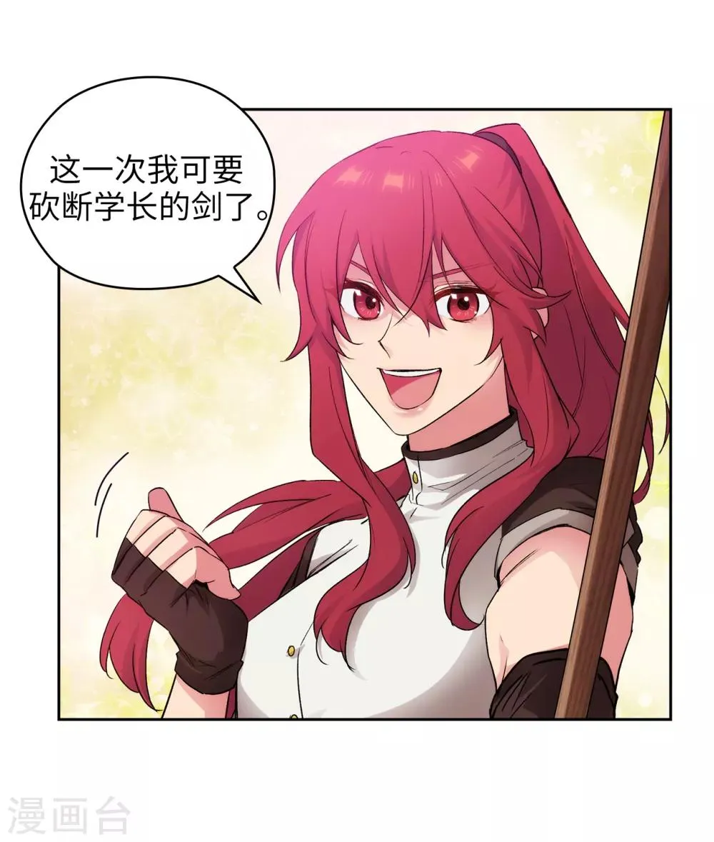 第239话 这次我要砍断你的剑 第13页