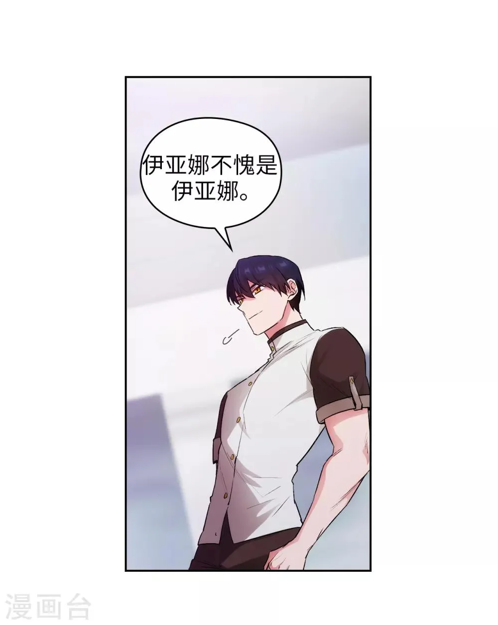 第239话 这次我要砍断你的剑 第14页