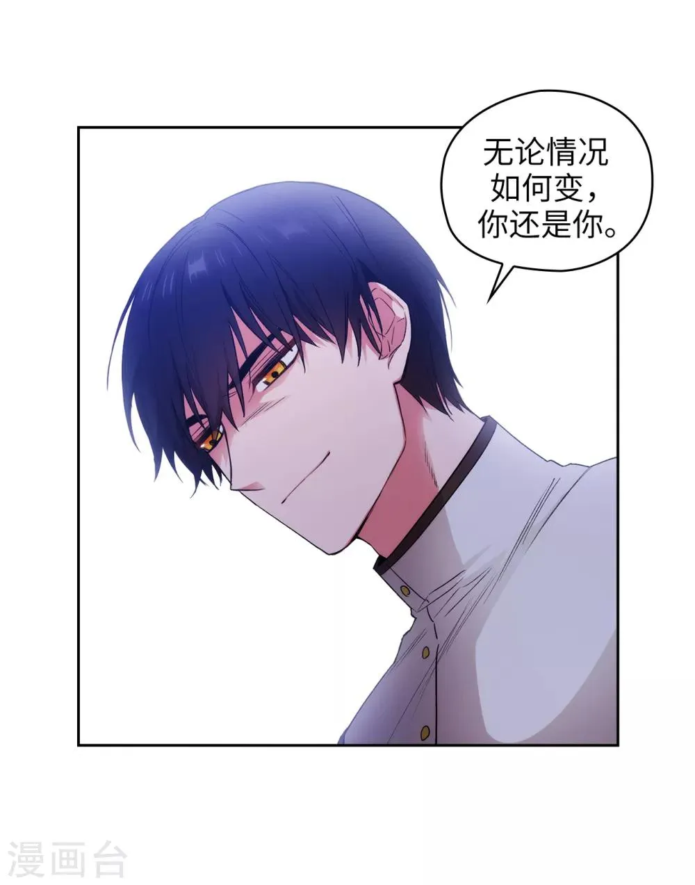 第239话 这次我要砍断你的剑 第15页
