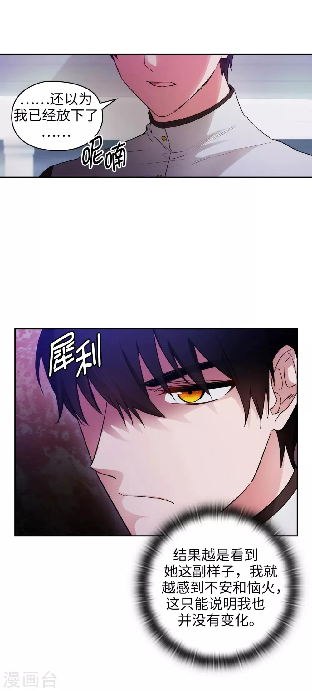 第239话 这次我要砍断你的剑 第20页