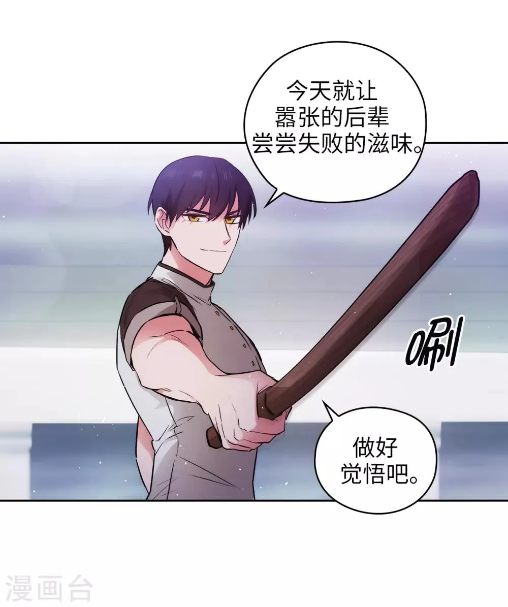 第239话 这次我要砍断你的剑 第22页