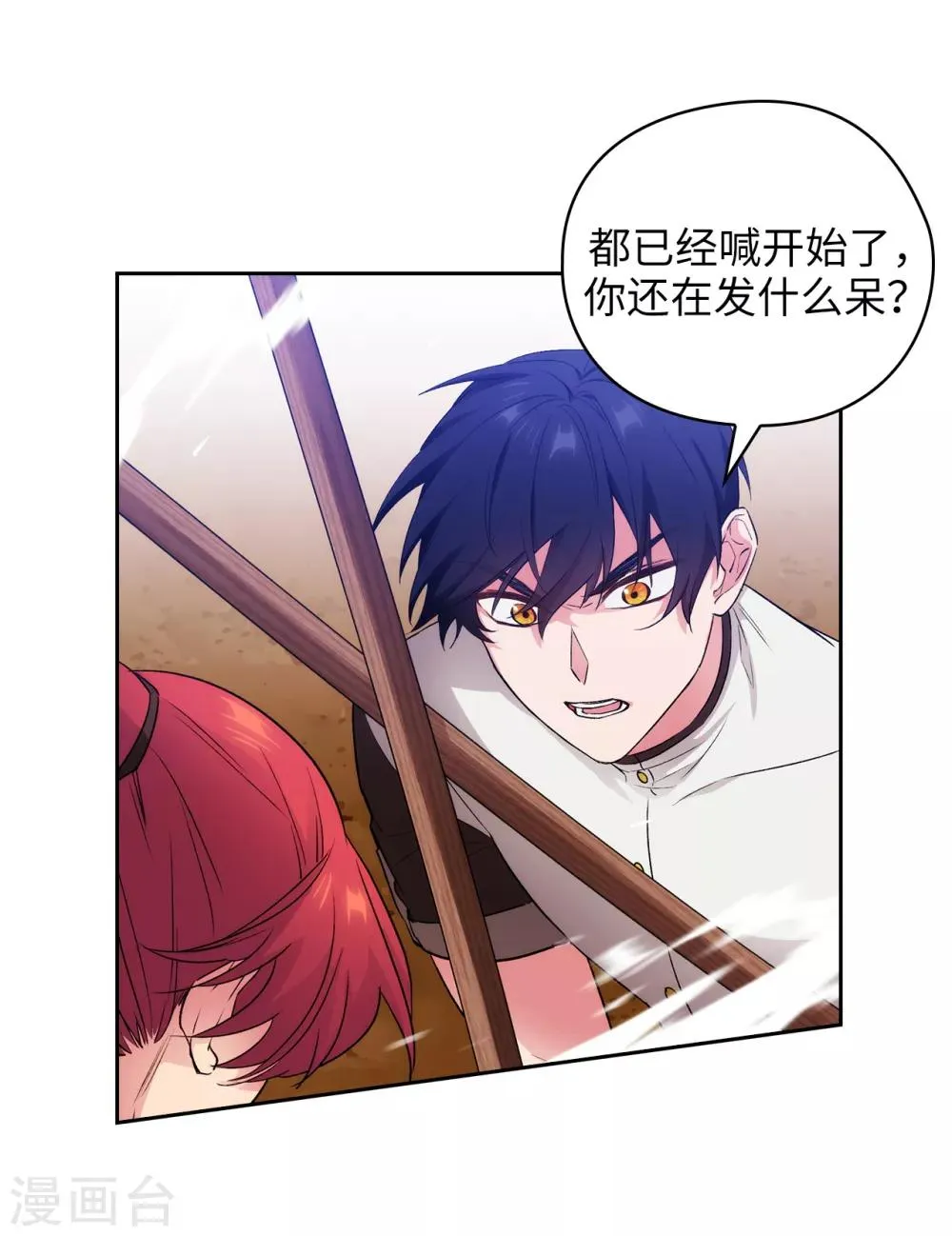 第239话 这次我要砍断你的剑 第25页