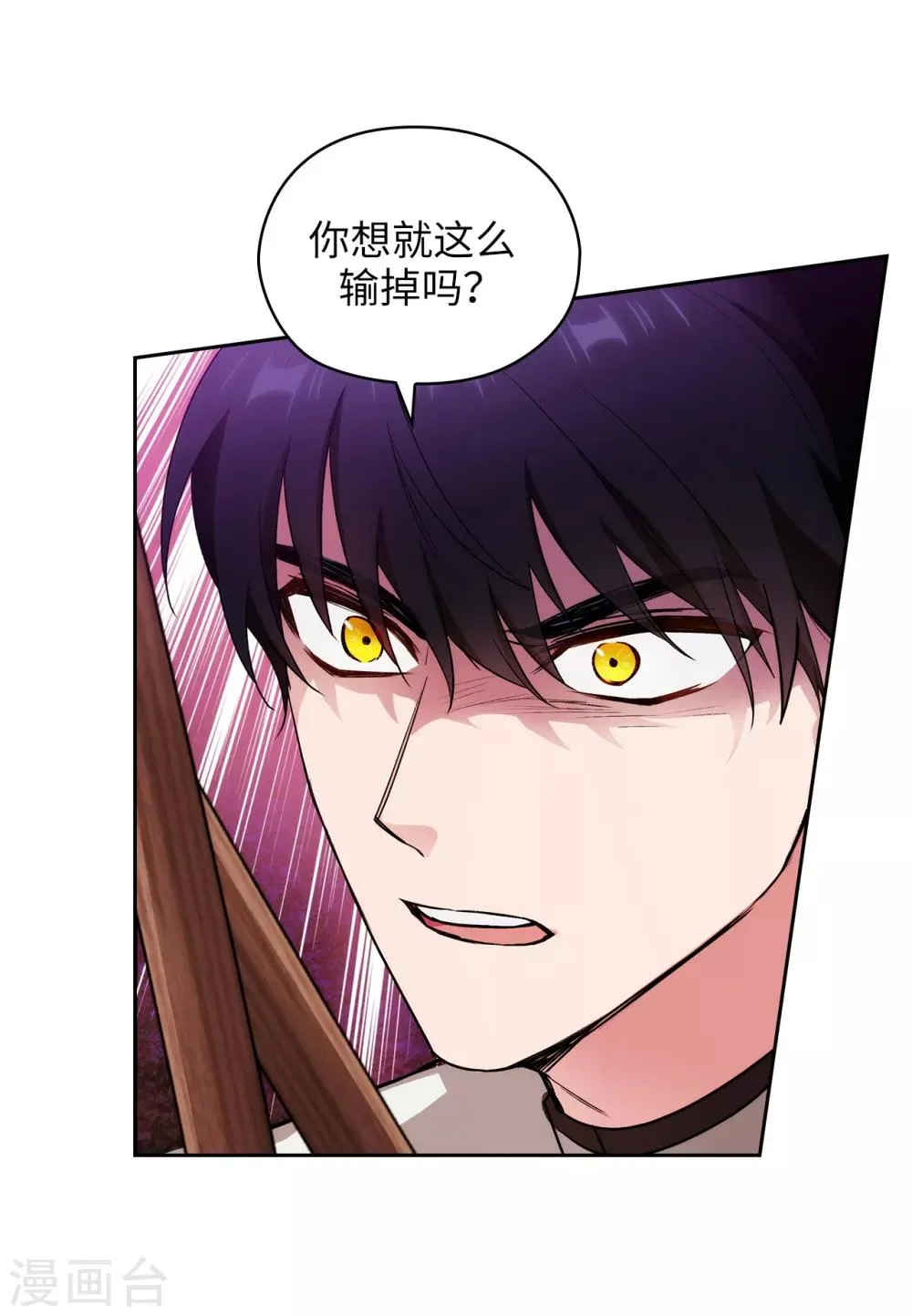 第239话 这次我要砍断你的剑 第26页