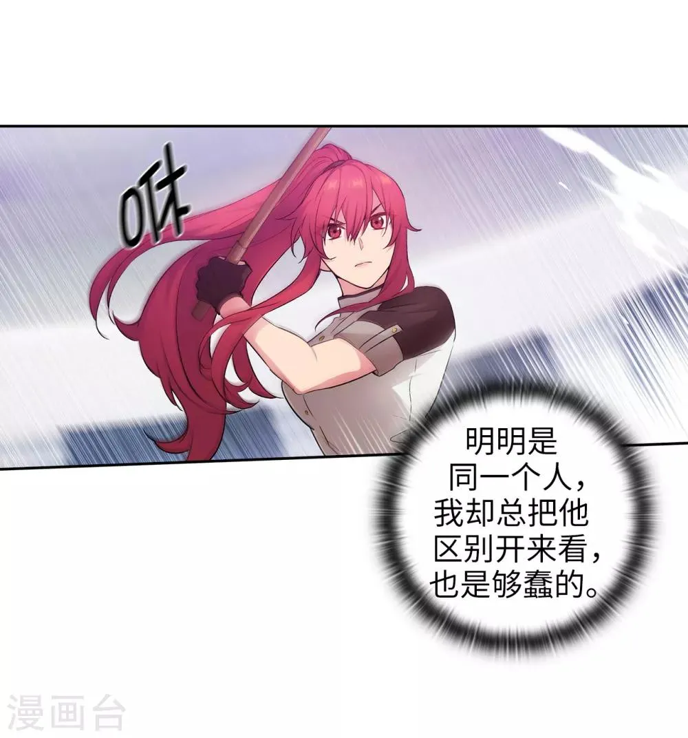 第239话 这次我要砍断你的剑 第28页