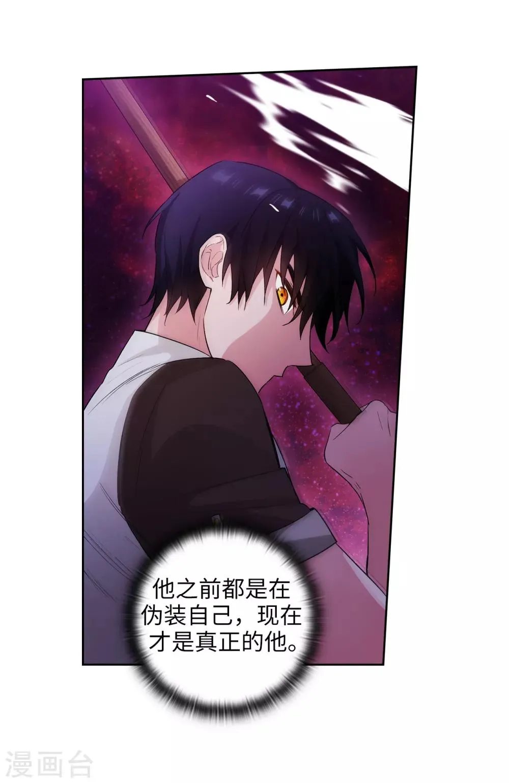 第239话 这次我要砍断你的剑 第29页
